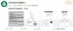    理期加塑料膜”？出名品牌回应：合适国