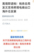    网经社张炯：关于美国关税大棒落地实施