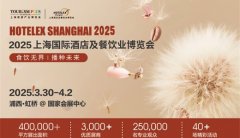 2025第33届中国华东进出口商品买卖会（上海华交